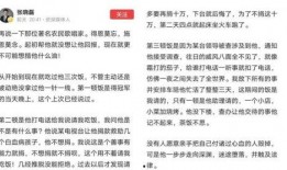张姓医生爆料新闻事件,真相背后惊心动魄的真相